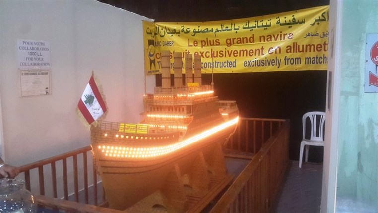 Closing of Ramadaniyat Beirutiya 2015